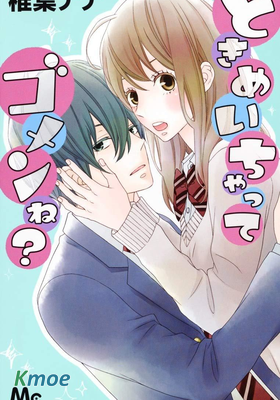 對你動心很抱歉？