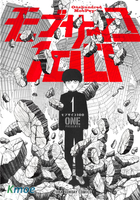 モブサイコ100