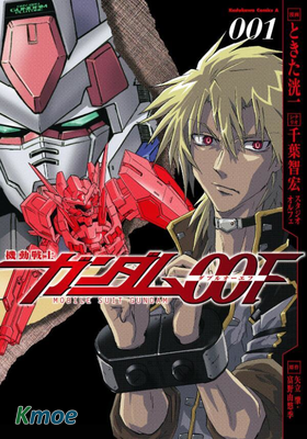 機動戰士高達00F