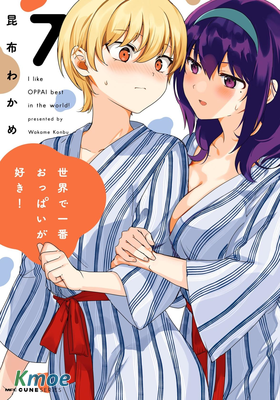 世界第一喜歡歐派