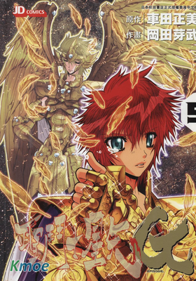 聖鬥士星矢 Episode.G