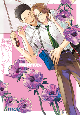 借一下善次同學