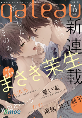 被那纏綿的熱吻融化之後