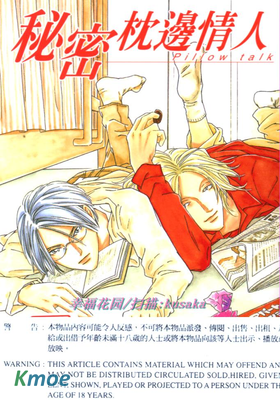 BF俱樂部系列-4-秘密枕邊情人