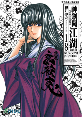 神劍闖江湖 (完全版)