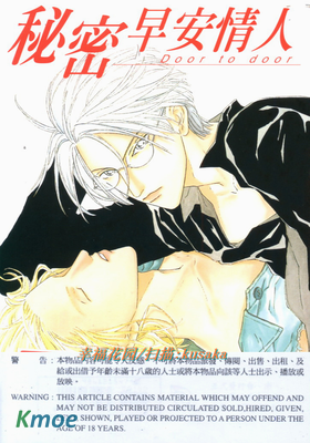 BF俱樂部系列-5-秘密早安情人