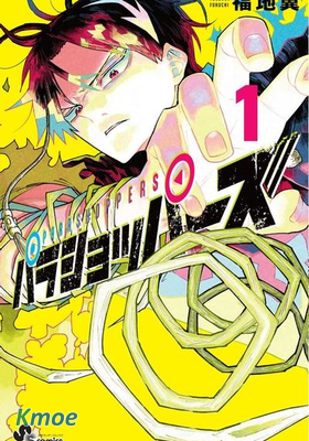 樂園商店的光顧者