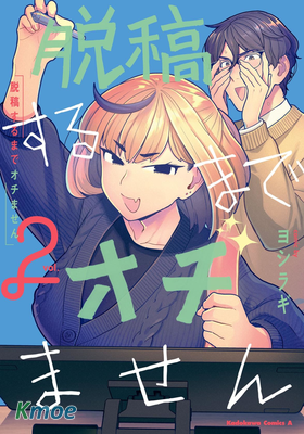 在完稿前不會墜落