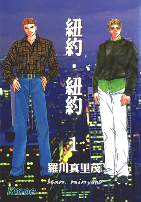 紐約紐約