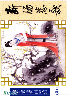 徐有武連環畫專輯(15冊)