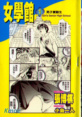 女學館