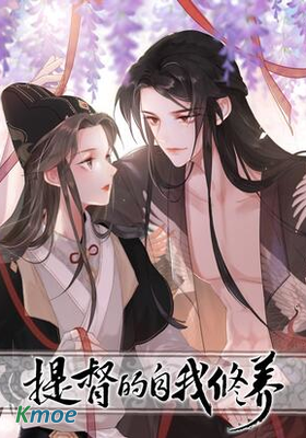 提督的自我修養