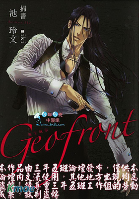 Geofront地下城市