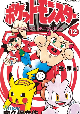 口袋妖怪皮皮傳