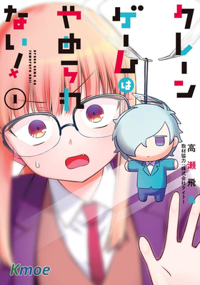 娃娃機前一往無前!