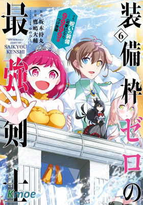 我的詛咒裝備不可能這麽可愛