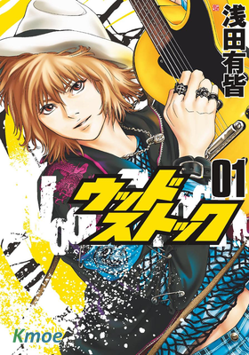 ウッドストック