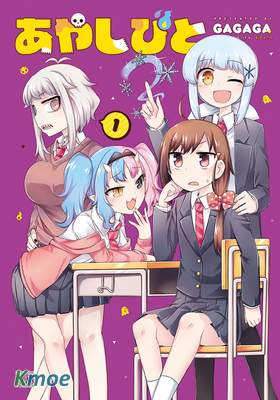 妖人日常