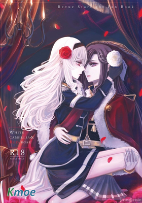 少女☆歌劇 同人本合集