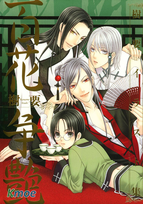 樹要精選畫集：百花爭艶