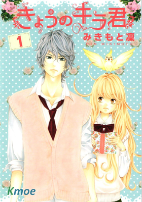 今天的吉良同學