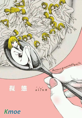 擬態