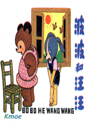 上美版小連環畫[第三輯]