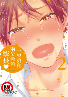 一學弟和兩位色色學長♥