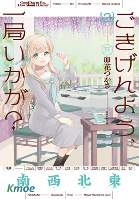 貴安，要來一局嗎？