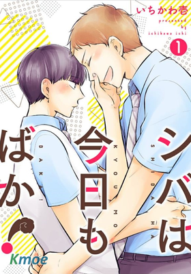 忠犬今天依舊呆萌