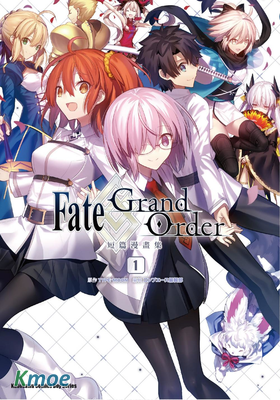 Fate/Grand Order短篇漫畫集