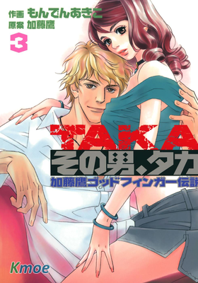 その男、タカ ―加藤鷹ゴッドフィンガー伝説