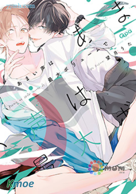 甜美聲音調至最大