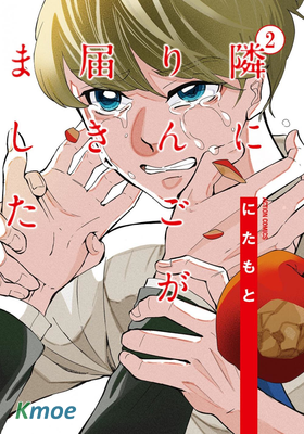 蘋果來到我隔壁