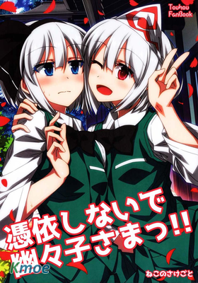 さざなみみぉ短篇