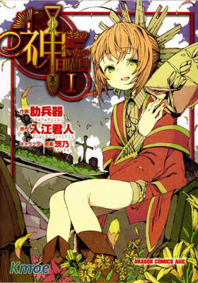 神不在的星期天