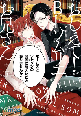 告訴我吧！BL調酒小哥！