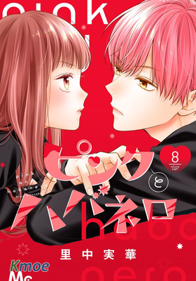 粉色與哈瓦那辣椒