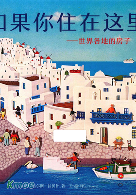 如果你住在這里