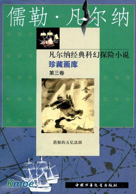 蓓根的五億法郎