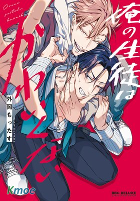 我的學生一點也不可愛