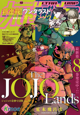 ウルトラジャンプ 2026年