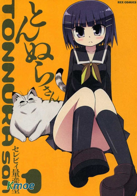 地上最強喵星人唐努拉