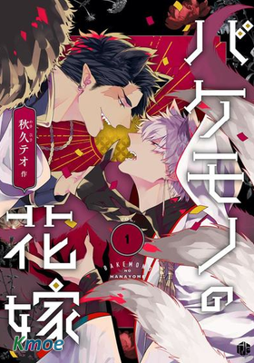 嫁入狼族的新娘