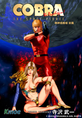 哥普拉(全彩版)