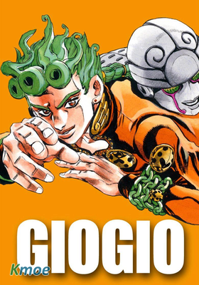 JOJO的奇妙冒險5 黃金之風(全彩版)