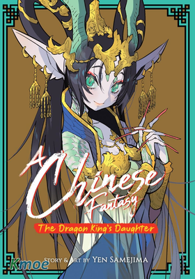 中國幻想選系列