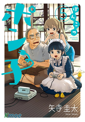 破爛機器迷糊子