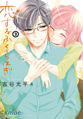 踮起腳尖的戀愛