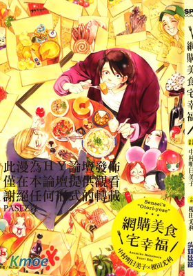 網購美食宅幸福